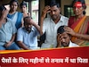बेटे को बनाना चाहता थे इंजीनियर, घर में खाने को पड़े थे लाले, एड‌मिशन की फीस नहीं जुटा पाए पिता तो लगा ली फांसी