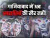 Ghaziabad News: अपराधियों की खैर नहीं! ट्रांस-हिंडन को मिली 20 नई हाईटेक चीता मोबाइल यूनिट्स, कमिश्नर ने दिखाई हरी झंडी