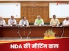पहले मोदी, फिर शाह की राष्ट्रपति से मुलाकात, अब जुटेंगे NDA के सारे सांसद; क्या 5 अगस्त को कुछ बड़ा होने वाला है?