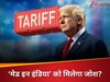 ट्रंप की टैरिफ पॉलिसी ने जगाई भारत में स्वदेशी की आग! क्या अब विदेशी सामान पर लगेगा ब्रेक?