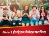 Gen-Z का नया नशा... अब टेक से ट्रैक होती जिंदगी, इन 4 गैजेट्स को बना लिया Best Friend
