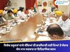 ਵਿਸ਼ੇਸ਼ ਜ਼ਰੂਰਤਾਂ ਵਾਲੇ ਬੱਚਿਆਂ ਦੀ ਭਾਗੀਦਾਰੀ ਲਈ ਨਿਆਂ ਤੇ ਸੰਚਾਰ ਵੱਲ ਮਾਨ ਸਰਕਾਰ ਦਾ ਇਤਿਹਾਸਿਕ ਕਦਮ