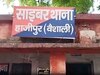 वैशाली में साइबर ठगी का बड़ा खुलासा