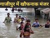 Ghazipur Flood 