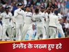 WTC: जीत ही नहीं...भारत की छलांग ने इंग्लैंड के 'जख्मों' पर ठोकी कील, पॉइंट्स टेबल देख उड़ जाएगी बेन स्टोक्स की नींद