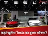 मुंबई के बाद अब इस शहर में मचेगा Tesla का धमाल! जानिए कब और कहां खुलेगा दूसरा शोरूम
