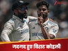उनके लिए बेहद खुश हूं... कोहली ने सिराज की तारीफ में लिखा स्पेशल पोस्ट, भारत की जीत पर भी दिया रिएक्शन