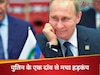 DNA: जिस बीमारी में लुट जाता है इंसान, पुतिन के देश ने बना ली उसकी वैक्सीन; US-यूरोप का सूख गया हलक