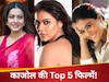काजोल की ये 5 फिल्में फैन्स की फेवरेट, एक तो 30 साल बाद भी थिएटर में चल रही