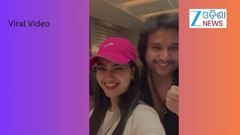 Video: ଅଭିନେତ୍ରୀ ପ୍ରିୟମ୍ୱଦାଙ୍କ ସହ ବୁଦ୍ଧାଦିତ୍ୟ ମହାନ୍ତି, ଏହି ଭିଡିଓ ହେଉଛି ଭାଇରାଲ୍