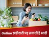 जरा सावधान हो जाओ ऑनलाइन ग्रॉसरी खरीदने जाने वालों! हर महीने दर्ज हो रही हैं ऐसी शिकायतें