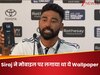 Mohammed Siraj ने मोबाइल पर कौन सा Wallpaper लगाया था? देखकर आपके चेहरे पर आ जाएगी मुस्कान