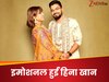 10 बार शादी कर लूं...; मुश्किल वक्त को याद कर इमोशनल हुईं हिना खान को पति रॉकी ने यूं हंसा दिया