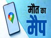 Amroha News