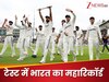 93 साल में पहली बार...भारत ने ओवल में इंग्लैंड को किया 'बर्बाद', तोड़ दिया अपना 2 दशक पुराना रिकॉर्ड