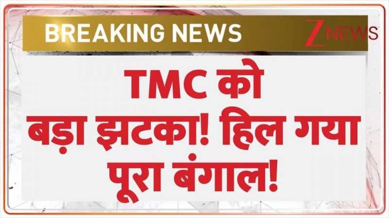 TMC को बड़ा झटका! हिल गया पूरा बंगाल! 