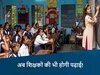एमपी में अब शिक्षकों की हर महीने लगेगी 8 घंटे होगी पढ़ाई