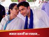 ममता बनर्जी की सांसदों के साथ 12 मिनट की बैठक, अभिषेक बनर्जी जो चाहते थे वो हो गया; TMC में मची खलबली