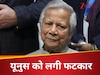 'हिंदुओं का हो रहा नरसंहार...', बांग्लादेश में बदतर हुई अल्पसंख्यकों की हालत, शेख हसीना की पार्टी ने यूनुस पर फोड़ा ठीकरा   