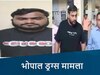 भोपाल ड्रग्स मामले में AIMIM के पूर्व नेता का बेटा गिरफ्तार