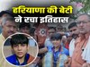 Charkhi Dadri News: चीन की पहलवान को हराकर हरियाणा की बेटी ने जीता गोल्ड, गांव में हुआ भव्य स्वागत