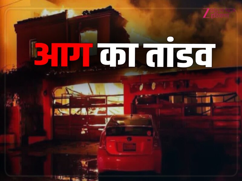 Delhi Fire Video: इंद्रलोक शू मार्केट में लगी भीषण आग, बड़ा हादसा टला