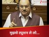 ओ मैडम, विपक्ष में रहने की ट्यूशन मुझसे ले लो... संसद में किस पर लाल हो गए जेपी नड्डा?