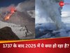  आप उधर न जाएं, वरना...रूस में 10 किलोमीटर ऊंचे तक आसमान क्यों हुआ राख ही राख? जिंदगी बचाने के लिए की जा रही अपील