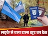 20 साल की उम्र में लड़के ने बना डाला नया देश, खुद को घोषित किया राष्ट्रपति, अब 400 लोग हैं नागरिक!
