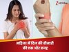 महिलाओं के लिए कितना खतरनाक है इंफ्लेमेशन? स्टडी ने बताया हार्ट डिजीज बढ़ने का रिस्क