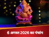 6 August 2025 Ka Panchang