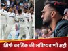 माइकल वॉन, नासिर हुसैन और 8 दिग्गज फेल...सिर्फ दिनेश कार्तिक ही 'पास', पहले ही कर दी थी भविष्यवाणी