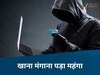 Jabalpur News: महिला ने ऑनलाइन खाना किया ऑर्डर, 3 अलग-अलग नंबरों से कॉल आए, फिर हुआ कांड