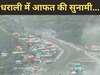 Uttarkashi Cloudburst Live