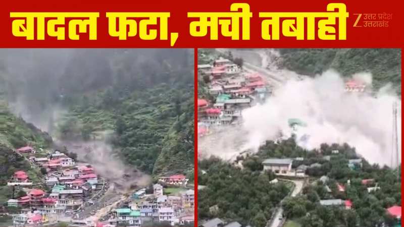 बादल फटा, पहाड़ों से आया तबाही का सैलाब, पत्तों की तरह बहे घर और दुकानें, देखें वीडियो