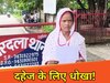 नवादा में नवविवाहिता को दहेज के लिए धोखा