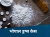 Bhopal News: भोपाल ड्रग्स केस में इंटरनेशनल कनेक्शन, क्राइम ब्रांच ने थाईलैंड की महिला को किया गिरफ्तार