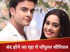 कुमकुम भाग्य सीरियल