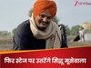 सिद्धू मूसेवाला को 'जिंदा' करेगी ये टेक्नोलॉजी! फिर स्टेज पर देख नम होंगी आंखें, जानें क्या है होलोग्राम का जादू