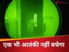अब अंधेरे बिलों में दुबके आतंकियों को पल भर में ढेर कर देगी सेना, मिलेंगे ये अमोघ हथियार