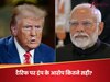 Myth vs Reality: क्या वाकई दुनिया का सबसे बड़ा 'टैरिफ किंग' है भारत? आंकड़े दे रहे कुछ और गवाही, जानें ट्रंप के दावे का सच