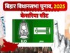 केसरिया विधानसभा सीट