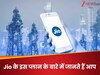 Jio दे रहा अपने यूजर्स को जबरदस्त ऑफर, सिर्फ 189 रुपये में मिलेंगी इतनी सुविधाएं