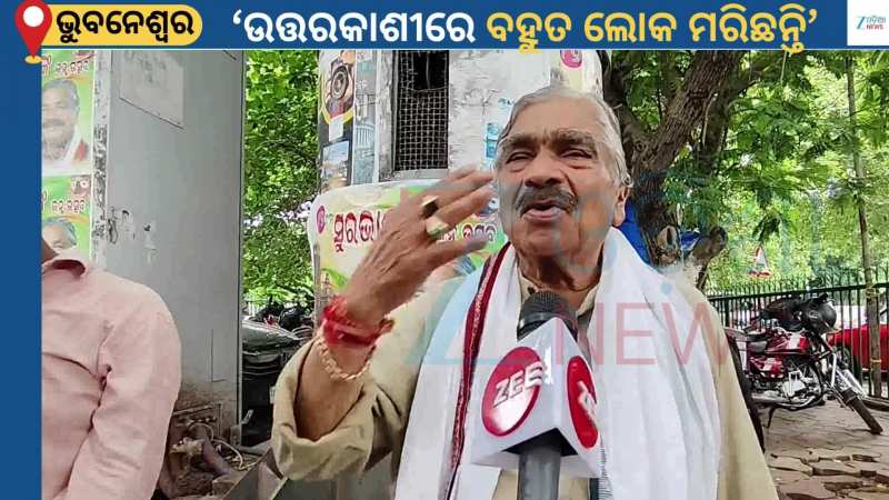 Sura Rout Ray Reaction: ଉତ୍ତରାଖଣ୍ଡ ଉତ୍ତରକାଶୀ ଘଟଣାକୁ ନେଇ ଦୁଃଖ ପ୍ରକାଶ କଲେ ବରିଷ୍ଠ ନେତା ସୁର ରାଉତରାୟ