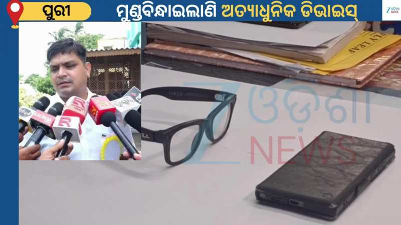 Temple Security: ଏବେ ଶ୍ରୀମନ୍ଦିର ପାଇଁ ବିପଦ ବଢ଼ାଇଛି ନୂଆନୂଆ ଟେକ୍ନୋଲୋଜିର କ୍ୟାମେରା ମୋବାଇଲ