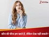 GK Quiz: वह कौन सी चीज है जिसे हम खाते हैं, लेकिन देख नहीं सकते?