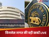 RBI MPC Meeting: सस्‍ते होम लोन के ल‍िए लंबा हुआ इंतजार, RBI ने रेपो रेट में नहीं क‍िया बदलाव