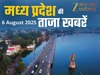 मध्यप्रदेश की हर बड़ी हलचल पर नजर