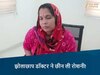  झोलाछाप डॉक्टर ने छीन ली रोशनी!