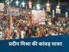 Sehore News: कुबेरेश्वर धाम में भक्तों की भारी भीड़, भोपाल-इंदौर रोड जाम, आसमान से होगी फूलों की बारिश